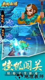我的西游果盘版 v1.1.0 安卓版 1