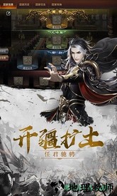 百将天下bt版 v1.051 安卓版 1
