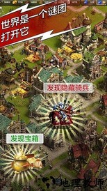 天将雄师魅族手机版本 v4.3.29 安卓版 3