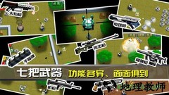 最后一个地球人 v1.00.26 安卓版 3