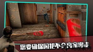 恐怖奶奶模拟器中文版 v1.0.7 安卓版 1