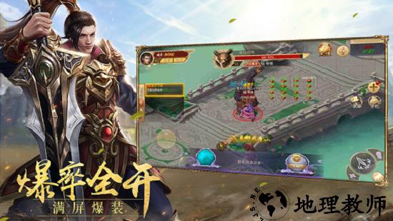 王者传世官方版 v1.0 安卓版 0