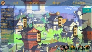 墨色三国志bt版 v0.1.0 安卓版 1