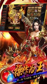 皇权永恒手游 v2.0 安卓版 1
