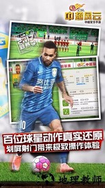 中超风云华为客户端 v1.6.342 官方最新版 1