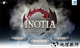 艾诺迪亚4中文版 v1.3.2 安卓版 2