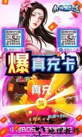 秦游十三道官方版 v1.0.0 安卓版 2