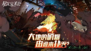 异次元主公百度版 v1.3.1 安卓版 1