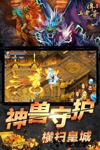 最强王者传奇官方版 v1.0.0 安卓版 0