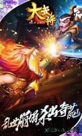 大武将 v46 安卓版 3