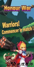 honour war(荣誉战争) v1.0.0 安卓版 2