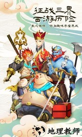塔防西游记九游版 v1.8.13 安卓最新版 3