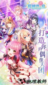 樱桃湾之夏果盘版 v1.4.1 安卓版 2