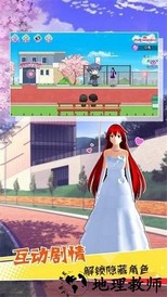 樱花魔法学院手游 v1.0.0 安卓版 1