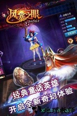 风暴之眼手游 v1.93 安卓版 1