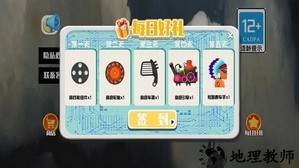 超级飞车平台 v1.1 安卓版 2