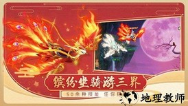 西游女儿国手游 v1.12.901 安卓版 0