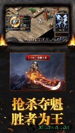 龙主霸业 v3.0 安卓版 2