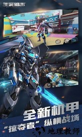 生死狙击应用宝登录版 v3.9.1 安卓版 2