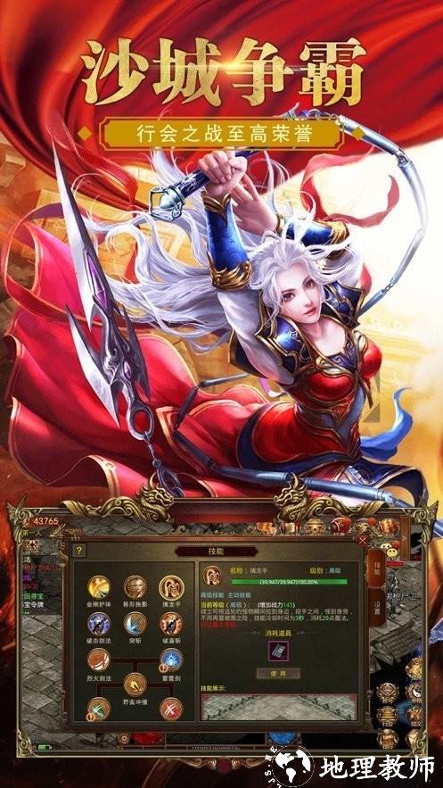 比奇复古攻速版截图