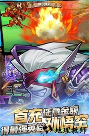 刀塔乱斗 v1.0 安卓版 3