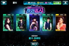 夜店达人游戏 v2.0.0 安卓版 3