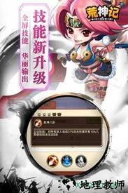 荒神记手游 v1.0 安卓版 0