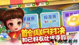 大富翁10手机版 v1.1.128 安卓版 1