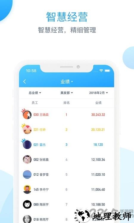 伊智商家版官方app v2.2.2 安卓版 2
