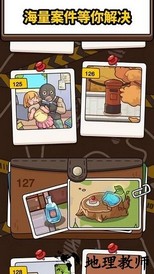 案件大师最新版 v1.5.6  安卓版 0