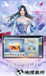 仙道测试版 v2.6.0 安卓版 1