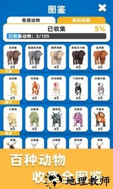 传奇动物园最新版 v0.9 安卓版 2