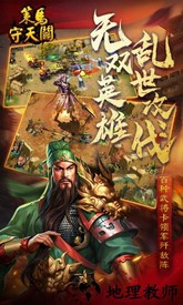策马守天关 v1.0.24 安卓版 1