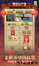 神庙逃亡2qq登录版 v5.7.0 安卓版 1