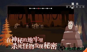 篝火被遗弃的土地游戏 v1.3 安卓版纳 0