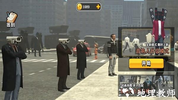 监控人与马桶人大乱斗手游 v1.4 安卓版 2