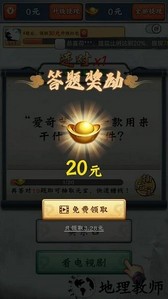 江湖答人手游 v1.1.7.7 安卓版 3