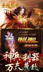圣域传奇bt版 v1.0.0 安卓最新版 0