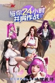 王牌高校手游变态版 v24.5 安卓版 2