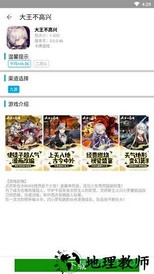 x8加速大师手机版 v0.3.1.3 安卓版 2