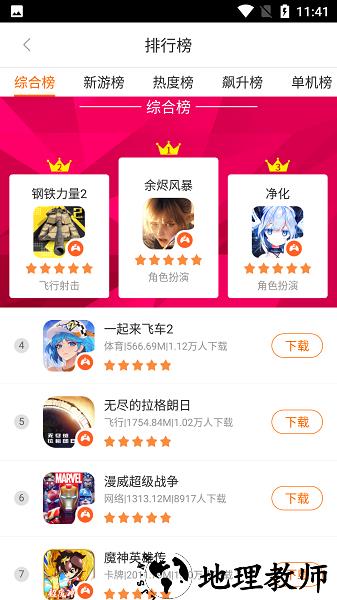 搜狗游戏大厅手机版 v2.0.0 安卓版 3