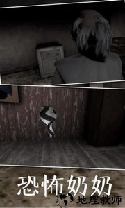 恐怖奶奶5中文版 v1.8 安卓最新版 2