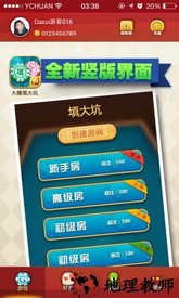 填大坑手机版 v4.10.27 安卓版 0