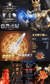 黑金圣骑士手游 v1.10.8 安卓版 0
