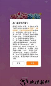 致心动的你游戏 v1.3.7 安卓版 3