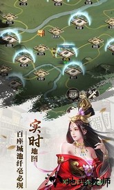 三国群雄传九游版 v3.2.1 安卓版 1
