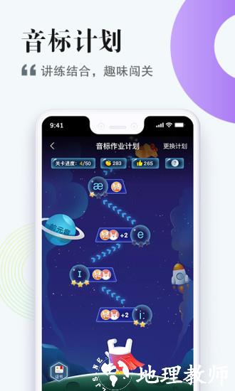 极算老师端(改名为一起作业中学) v6.3.7.1010 安卓最新版 1