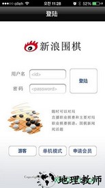 新浪围棋最新手机版 v3.3.5 安卓版 2