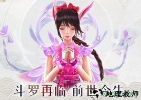 斗破圣境游戏 v1.0 安卓版 3