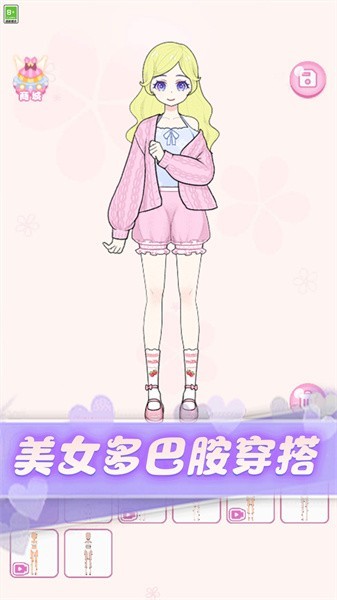 我身材超好手机版 v1.0.0 安卓版 0